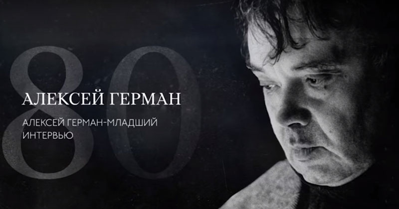 Читать далее о этой статье ВИДЕО НЕДЕЛИ: ДЕНИ ЛАВАН, АЛЕКСЕЙ ГЕРМАН-МЛ.