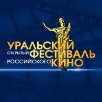 Уралкинофест