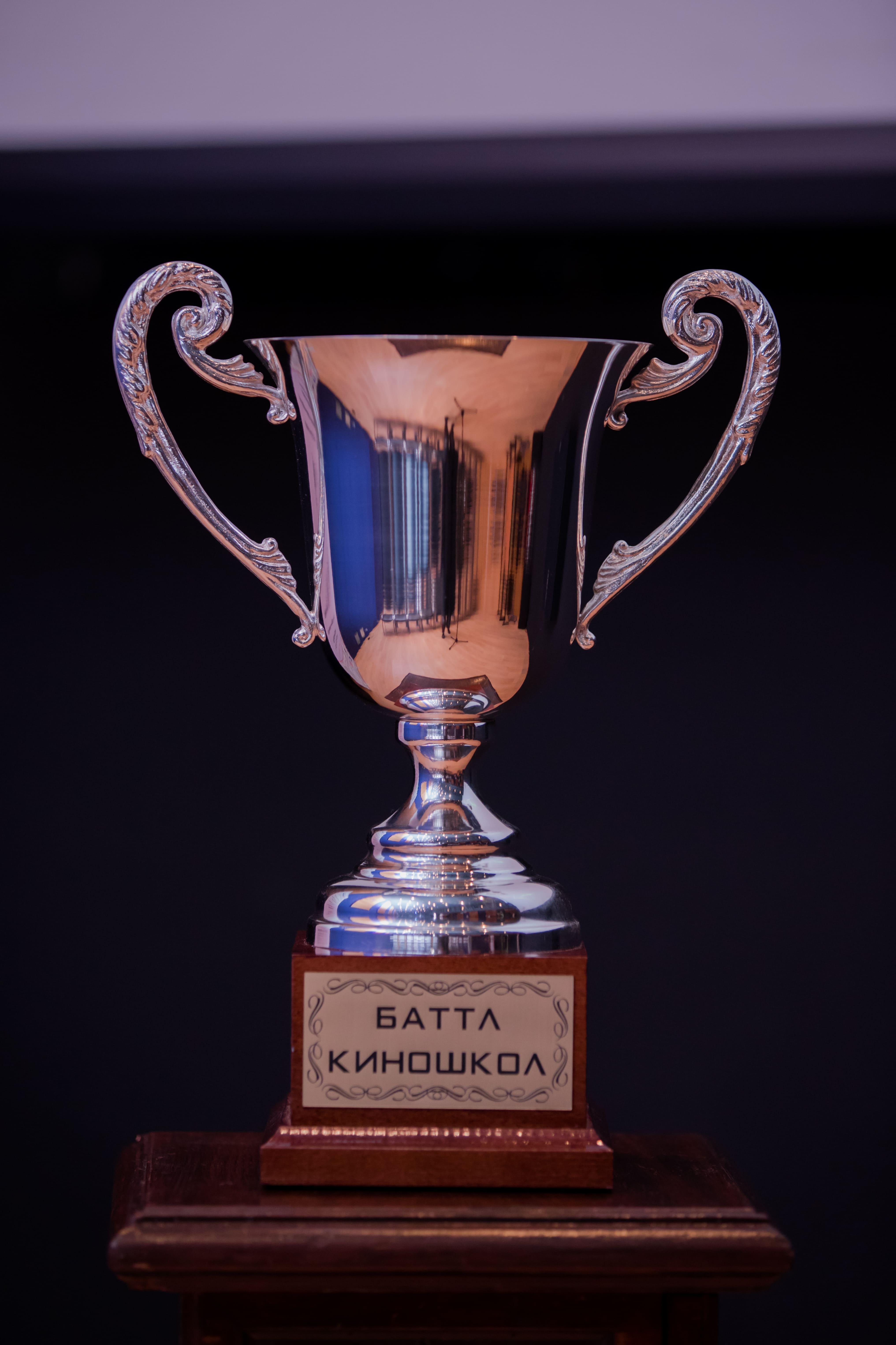 баттл киношкол