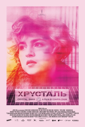 хрусталь