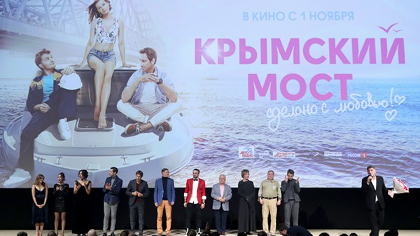 крым мост