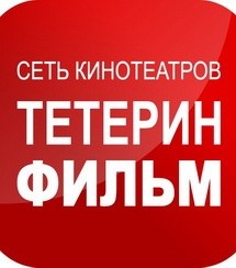 Вы сейчас просматриваете «ТЕТЕРИН ФИЛЬМ» ОТОШЛА НОВОМУ ВЛАДЕЛЬЦУ