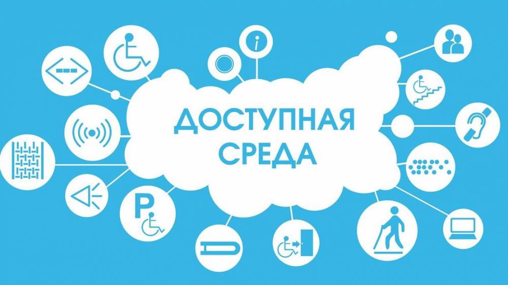 Подробнее о статье МИНКУЛЬТ И РОСПОТРЕБНАДЗОР ПОПРОСЯТ УСТРАНИТЬ НАРУШЕНИЯ ДОСТУПНОСТИ КИНОТЕАТРОВ ДЛЯ ЛЮДЕЙ С ОВЗ