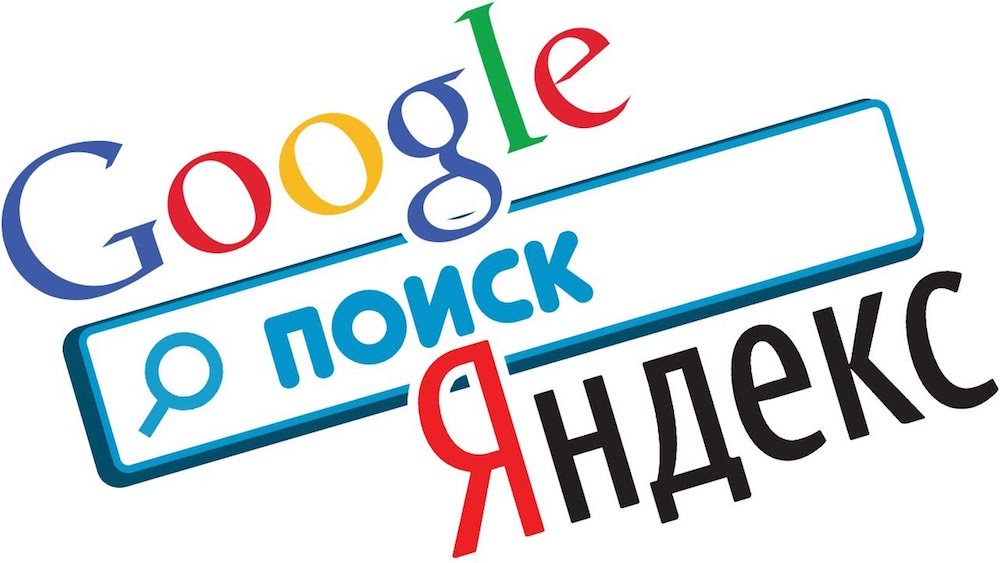 Подробнее о статье ТРЕБОВАНИЯ К ПОИСКОВЫМ СИСТЕМАМ, РАБОТАЮЩИМ В РОССИИ, БУДУТ УЖЕСТОЧЕНЫ