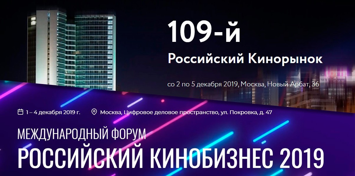 Вы сейчас просматриваете «РОССИЙСКИЙ КИНОБИЗНЕС» VS «РОССИЙСКИЙ КИНОРЫНОК» — ЧАСТЬ 2