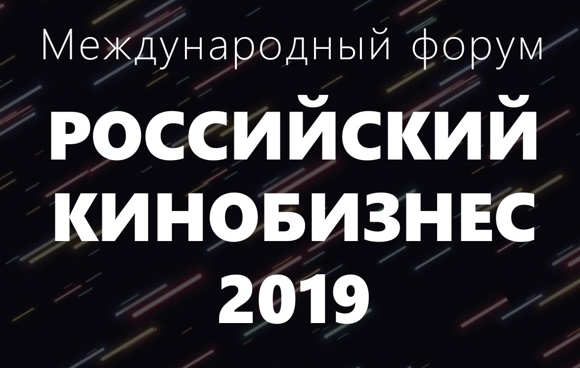 Читать далее о этой статье «РОССИЙСКИЙ КИНОБИЗНЕС» VS «РОССИЙСКИЙ КИНОРЫНОК» — КОММЕНТАРИИ СТОРОН