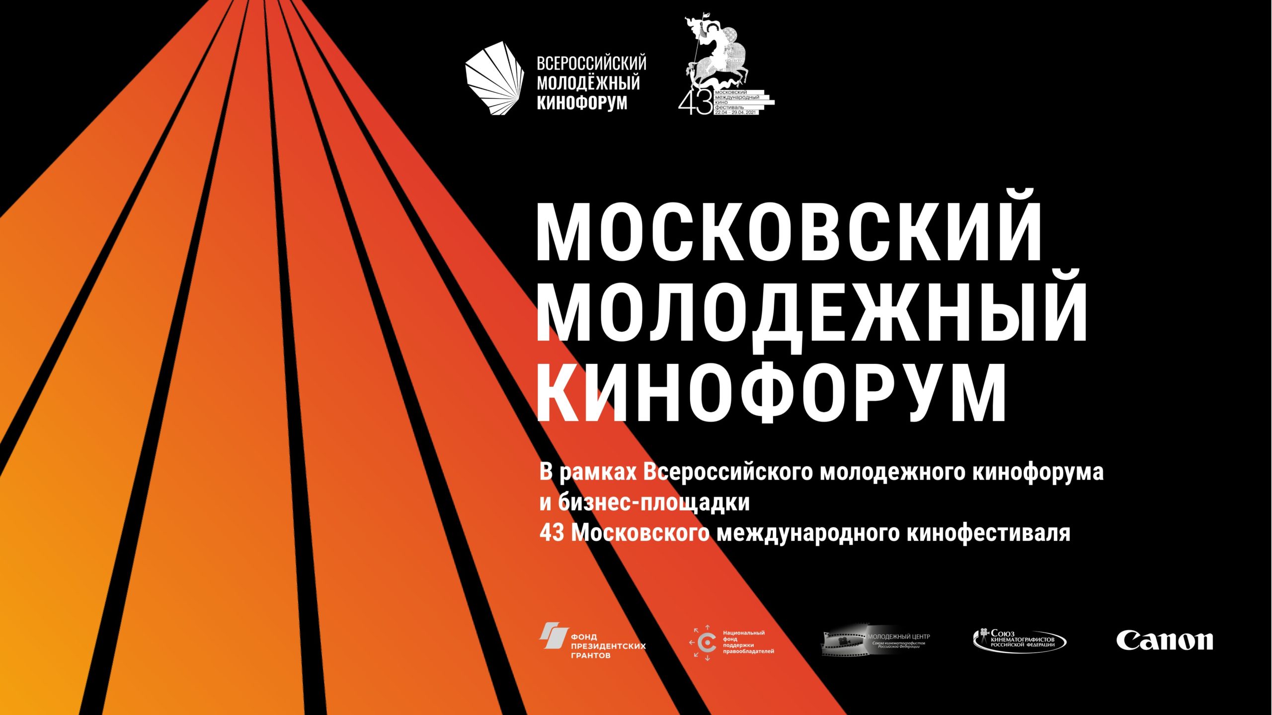 Вы сейчас просматриваете Итоги Московского питчинга дебютантов