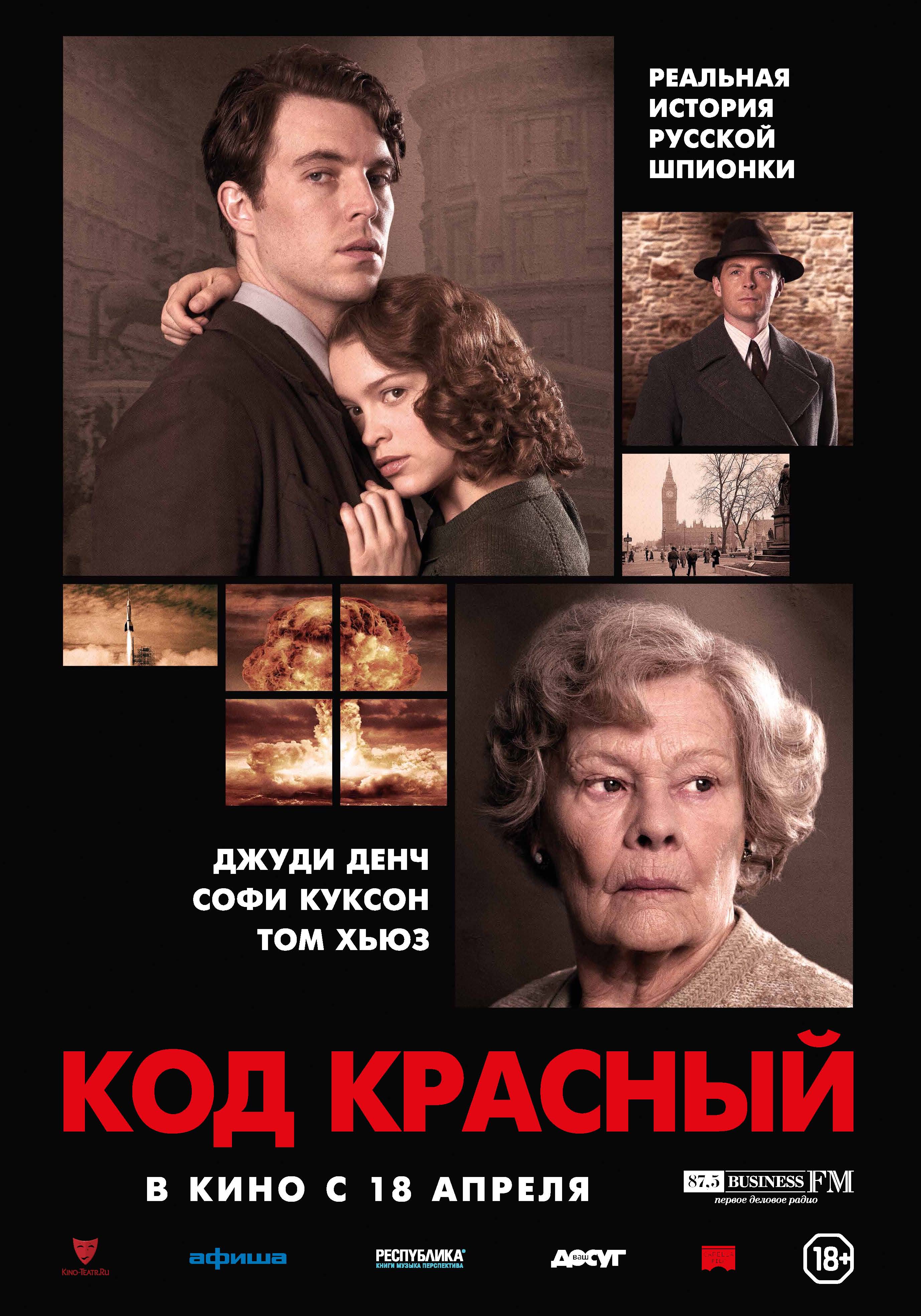 Kod_Krasnii_70x100_final_preview