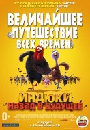 Индюки