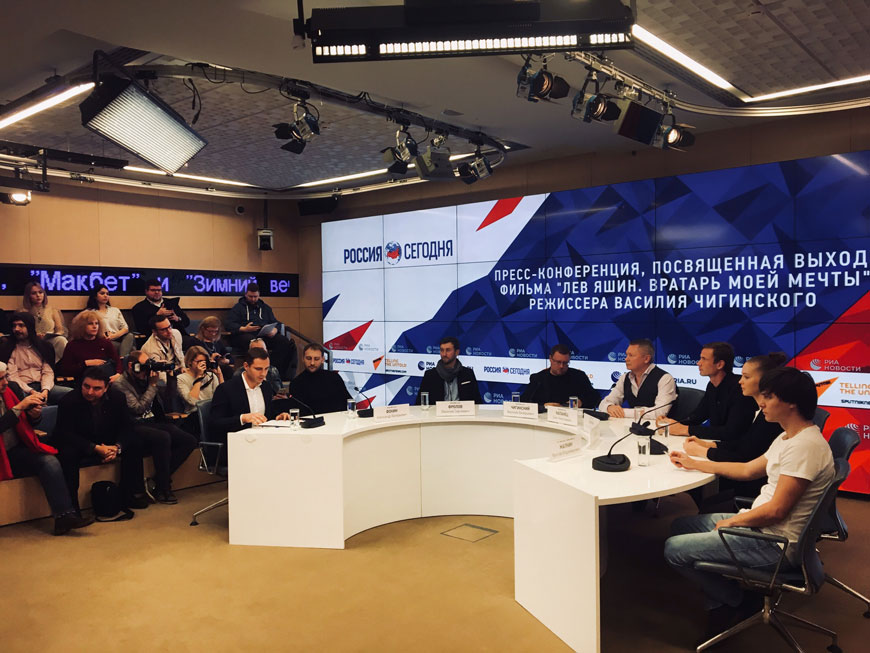 Подробнее о статье В МОСКВЕ ПРОШЛА ПРЕСС-КОНФЕРЕНЦИЯ С АВТОРАМИ ФИЛЬМА «ЛЕВ ЯШИН. ВРАТАРЬ МОЕЙ МЕЧТЫ»