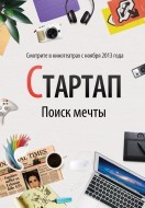 startup_poster
