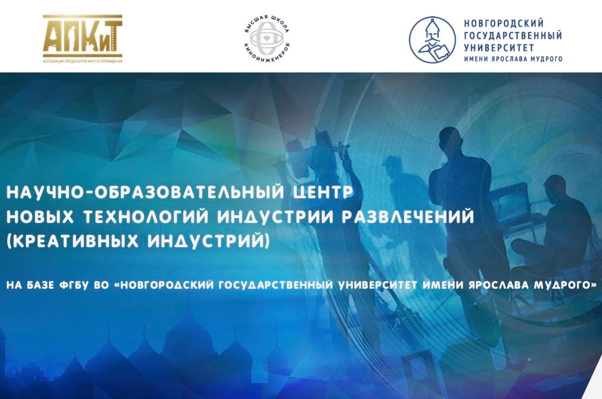 Подробнее о статье ПРОШЛА ПРЕЗЕНТАЦИЯ ОБРАЗОВАТЕЛЬНОГО ЦЕНТРА ДЛЯ ТЕХНИЧЕСКИХ СПЕЦИАЛИСТОВ КИНОИНДУСТРИИ