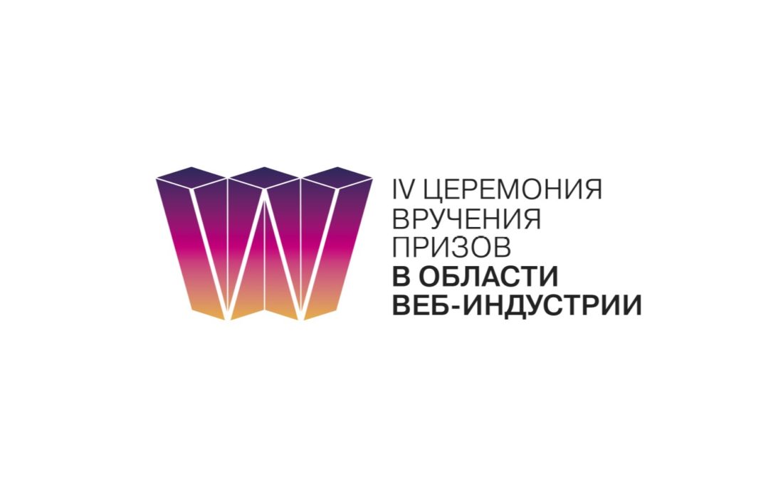 Подробнее о статье ОДНОЙ ВЕБ-ПРЕМИИ МАЛО