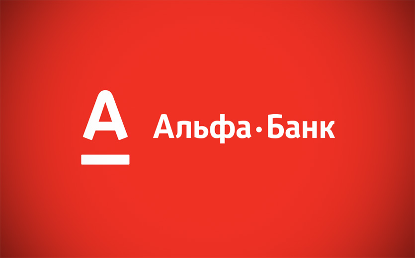 Альфа банк