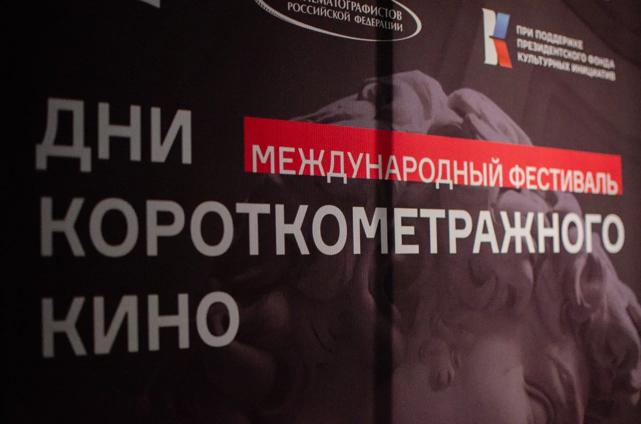 Подробнее о статье ДЕЛОВЫЕ ВСТРЕЧИ В РАМКАХ SHORT FILM DAYS