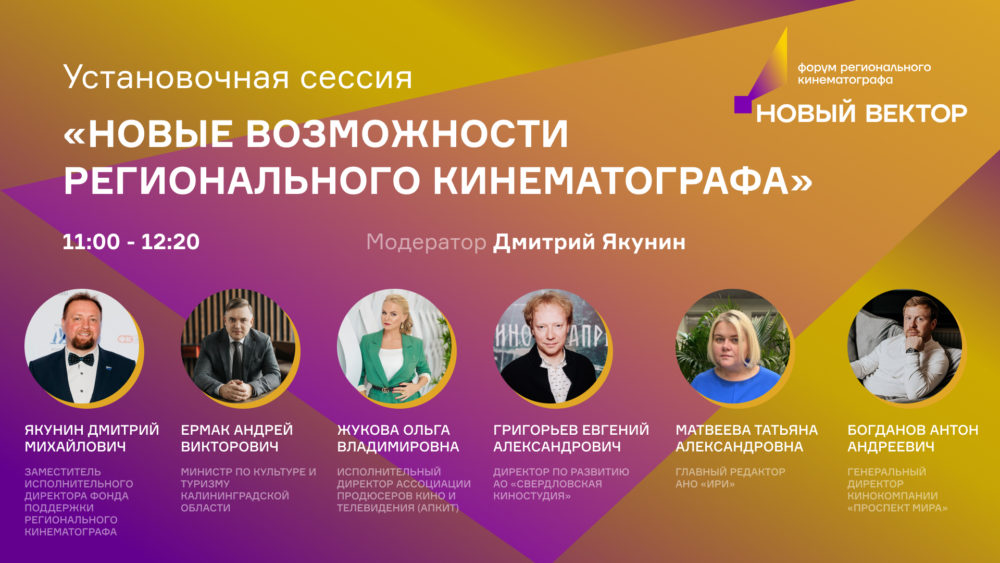 Вы сейчас просматриваете ФПРК В 2023 ГОДУ ПРОВЕДЁТ КОНКУРС ДОКУМЕНТАЛЬНОГО КИНО «РОССИЯ – ВЗГЛЯД В БУДУЩЕЕ»