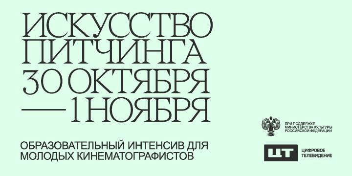 Подробнее о статье ГЛАВЫ МИНИСТЕРСТВА КУЛЬТУРЫ И ФОНДА КИНО РАССКАЗАЛИ, ЧТО ИНТЕРЕСНО ЗРИТЕЛЮ