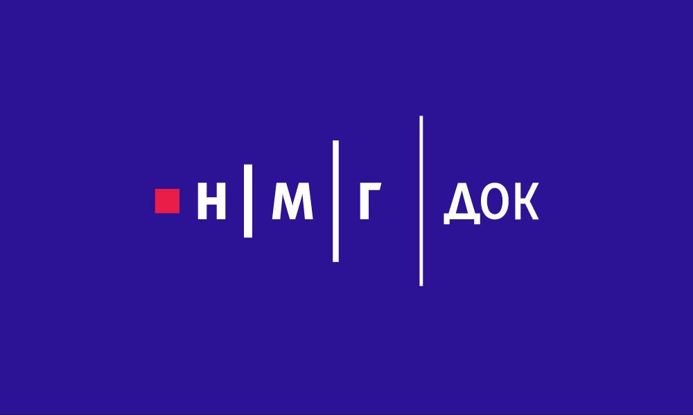 Подробнее о статье Национальная Медиа Группа объявляет о создании НМГ ДОК