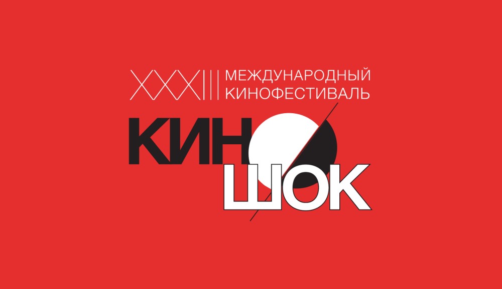 Киношок