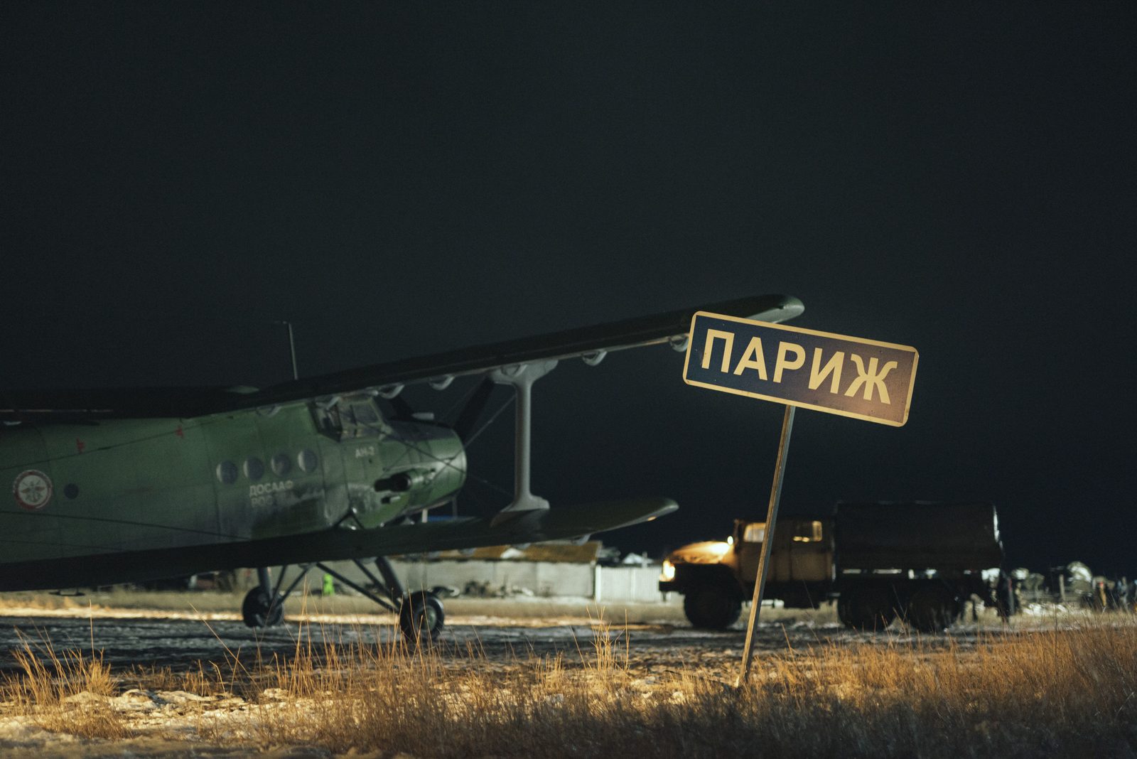 Уралочка 6