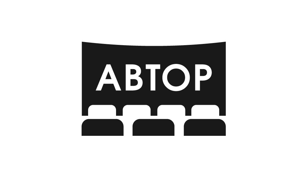 Автор