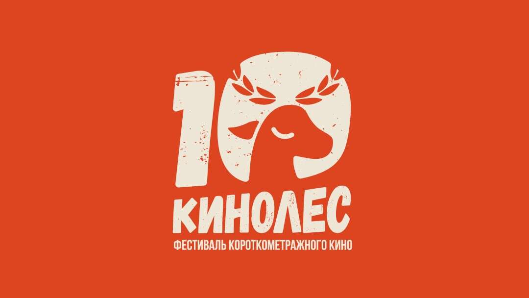 Кинолес