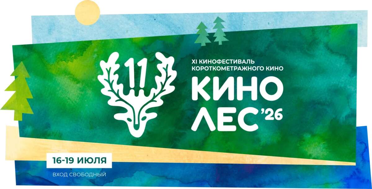 Кинолес