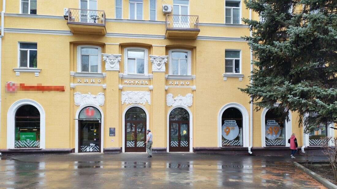 Пенза кинотеатр Москва