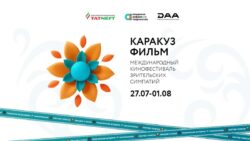 Каракуз фильм