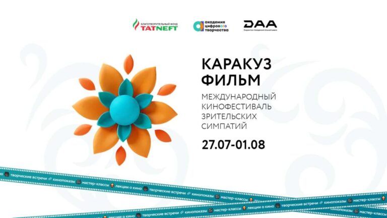 Каракуз фильм