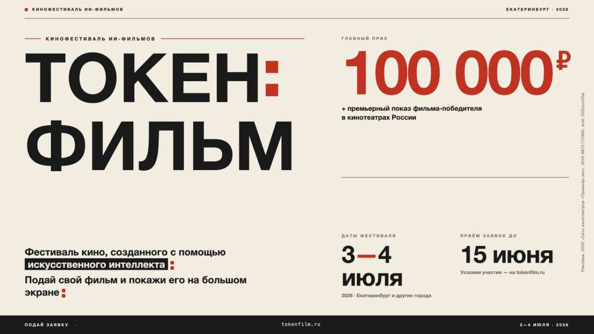 Токен фильм