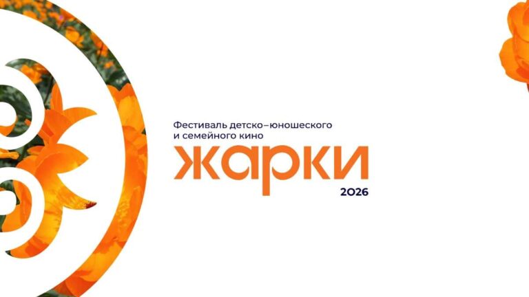 Жарки