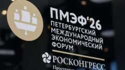 ПМЭФ