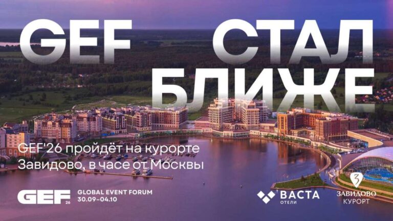 Global Event Forum
