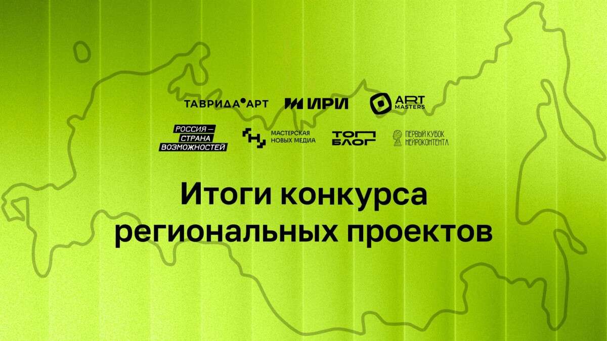 ИРИ