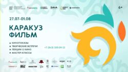 Каракуз фильм
