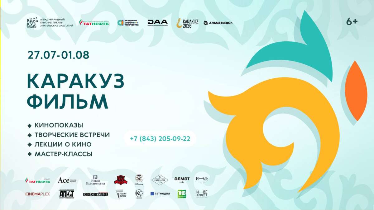 Каракуз фильм