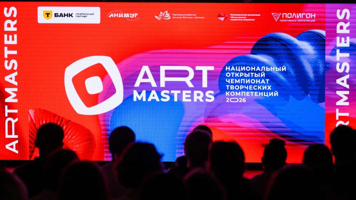 Артмастерс