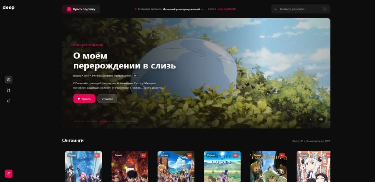 Deep сайт