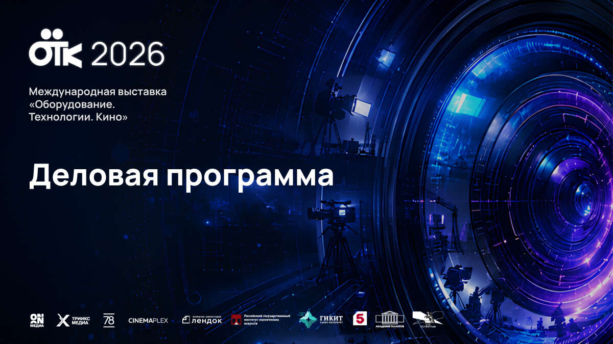 Деловая-программа---баннер