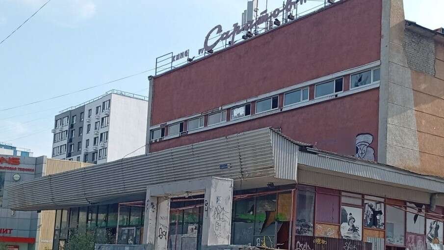 Кинотеатр Саратов