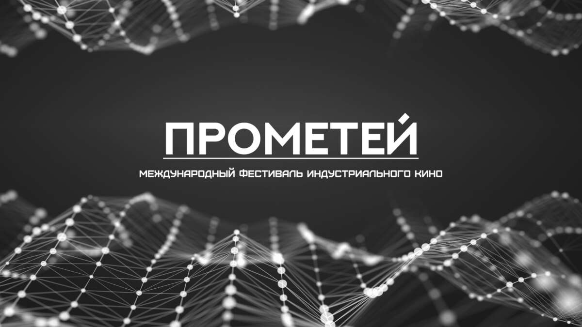 Обложка Прометей