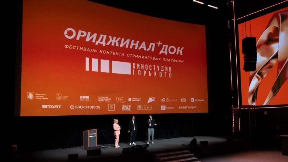 Ориджинал+ док