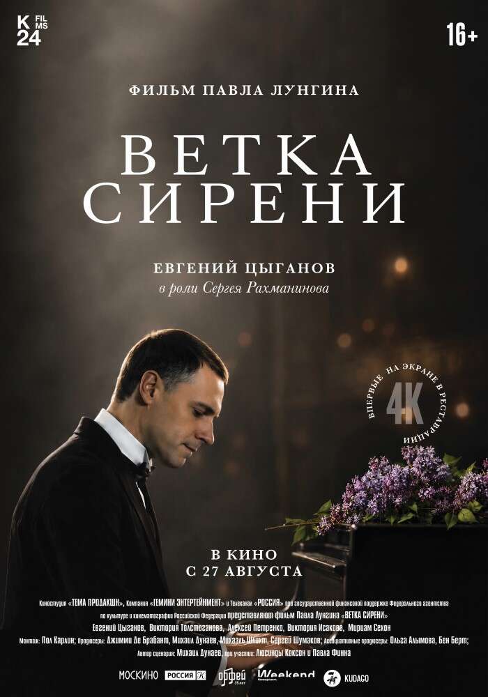 Ветка сирени