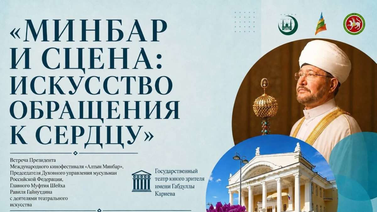 Алтын минбар
