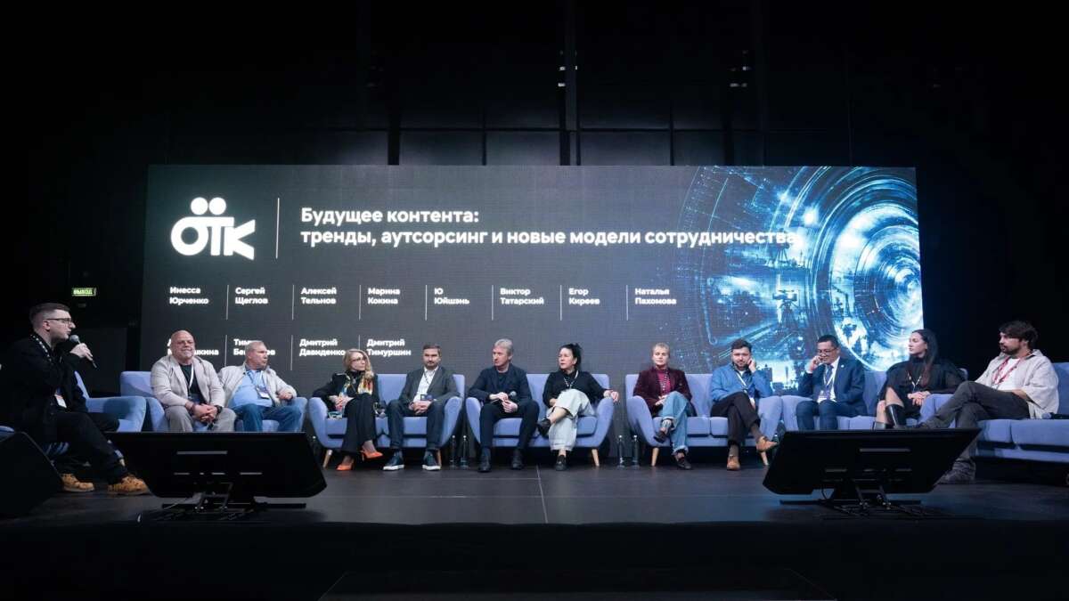 ОТК выставка