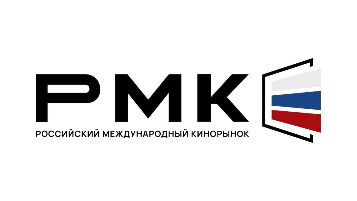 РМК