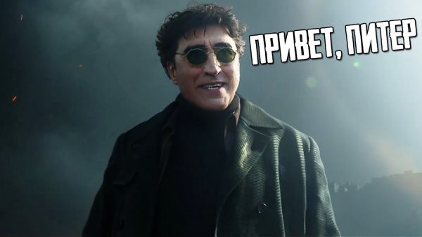 Человек-паук нет пути домой